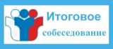 Общеобразовательные организации города Ульяновска готовятся к устному итоговому собеседованию по русскому языку
