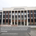 День открытых дверей пройдет в Ульяновском гвардейском суворовском военном училище