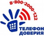 Международный день детского телефона доверия