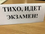 Ульяновские выпускники с 23 мая по 4 июля будут сдавать единый государственный экзамен