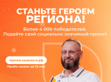 Запущен третий сезон Международной Премии #МЫВМЕСТЕ
