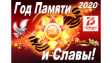 Порядка 5 тысяч мероприятий, посвященных Году памяти и славы, провели в образовательных организация Ульяновска 