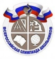 В Ульяновске подвели итоги Всероссийской олимпиады школьников по биологии