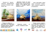 Ульяновская гимназия № 34 при УлГУ вошла в список победителей Всероссийского конкурса «Родная игрушка»