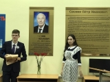 В лицее при УлГТУ кабинету информатики присвоено имя Петра Соснина