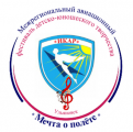 Межрегиональный авиационный фестиваль «Мечта о полёте».
