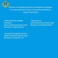 3 пункта тестирования детей иностранных граждан на знание русского языка создано в Ульяновске