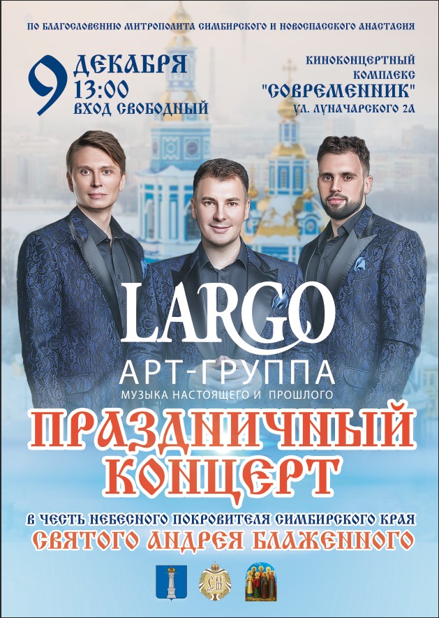 афиша_концерт_андрей_блаженный.jpg